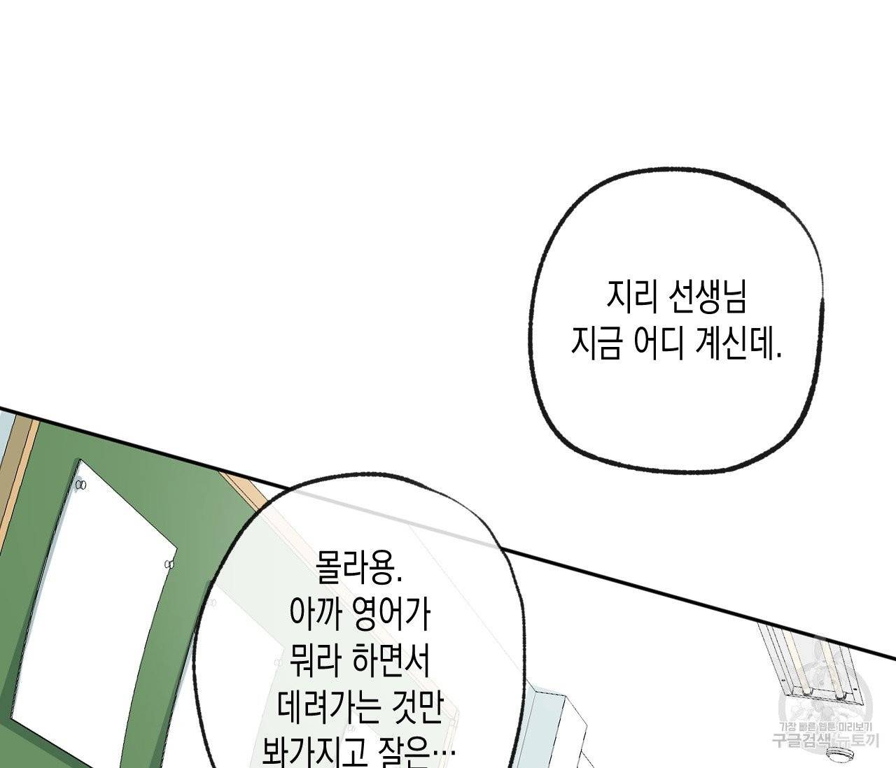 동정의 형태 51화 12