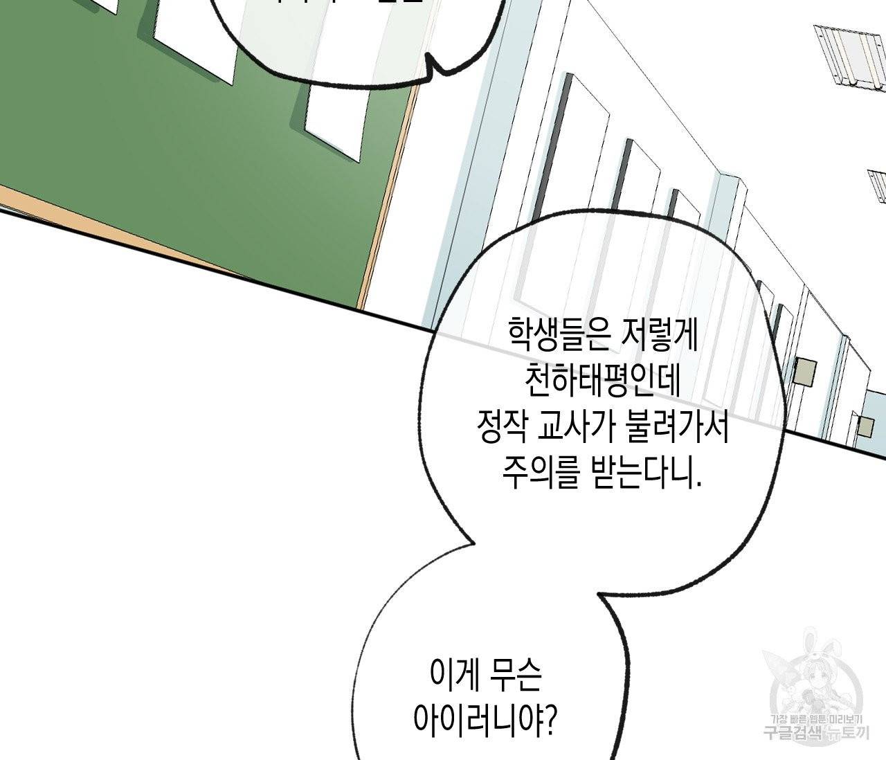동정의 형태 51화 13
