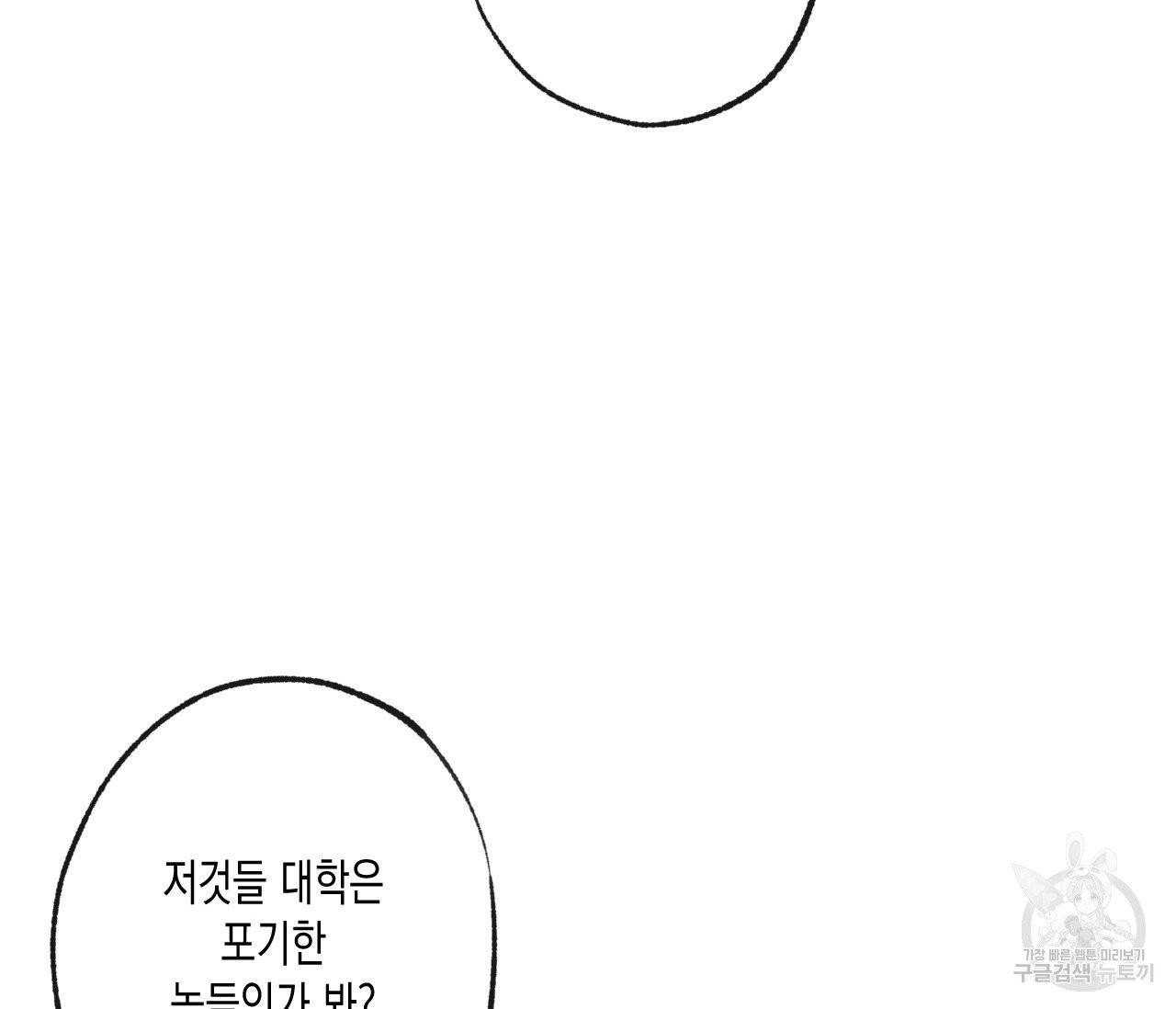 동정의 형태 51화 14