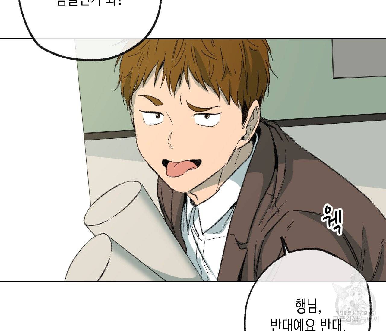 동정의 형태 51화 15