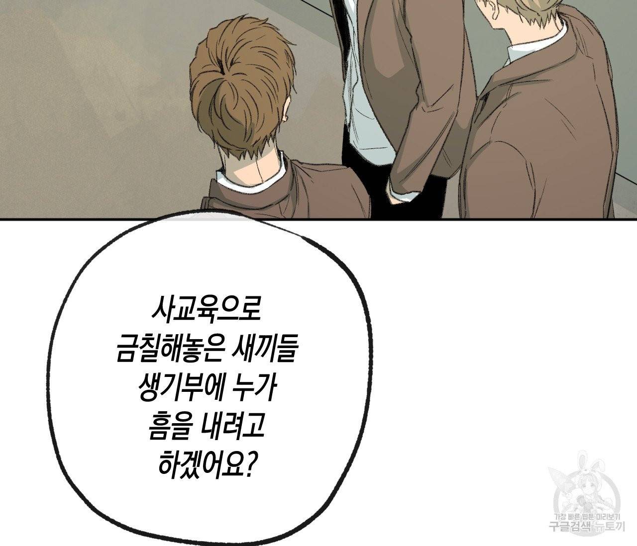 동정의 형태 51화 17
