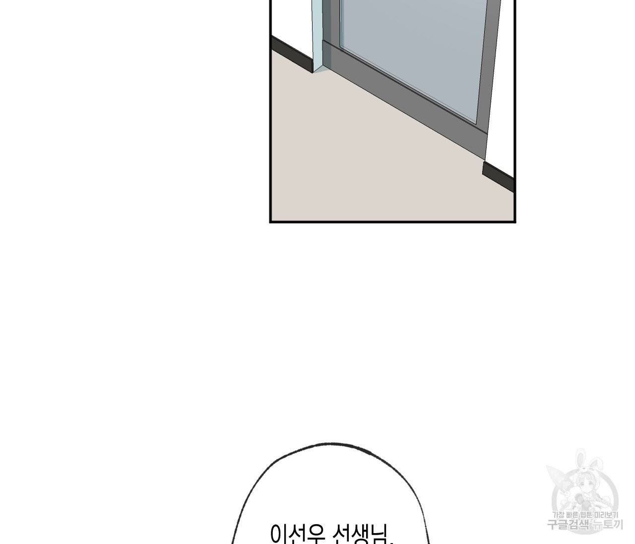 동정의 형태 51화 24