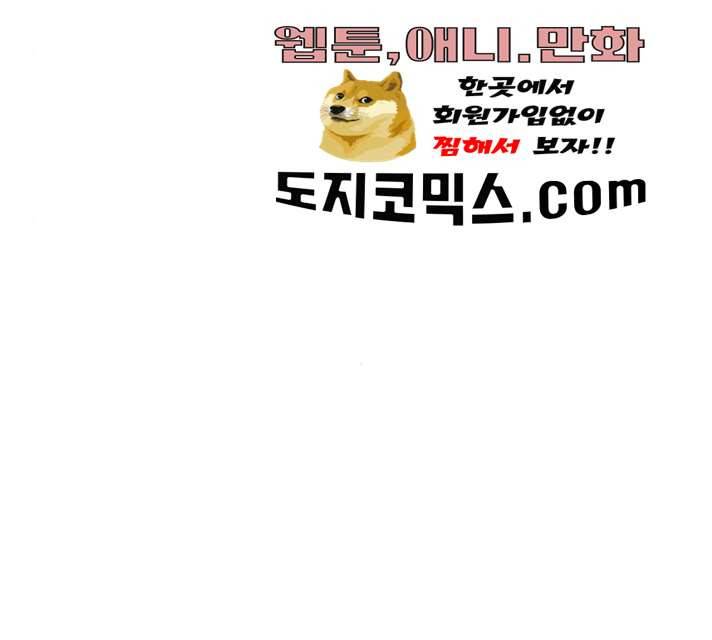 성스러운 아이돌 29화 4