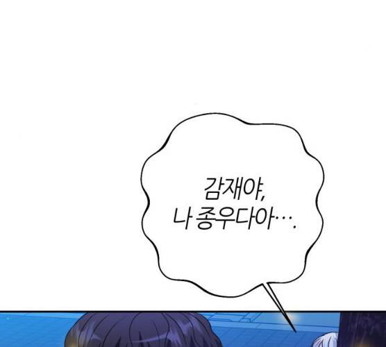 성스러운 아이돌 29화 5