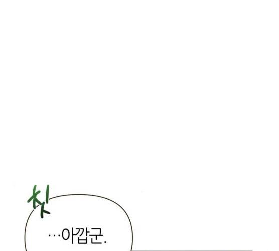 성스러운 아이돌 29화 7