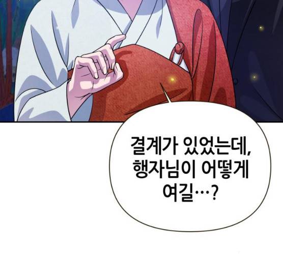 성스러운 아이돌 29화 11