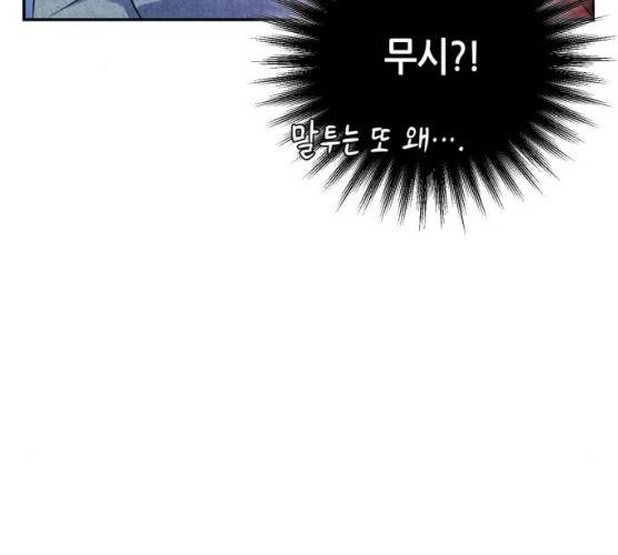 성스러운 아이돌 29화 15