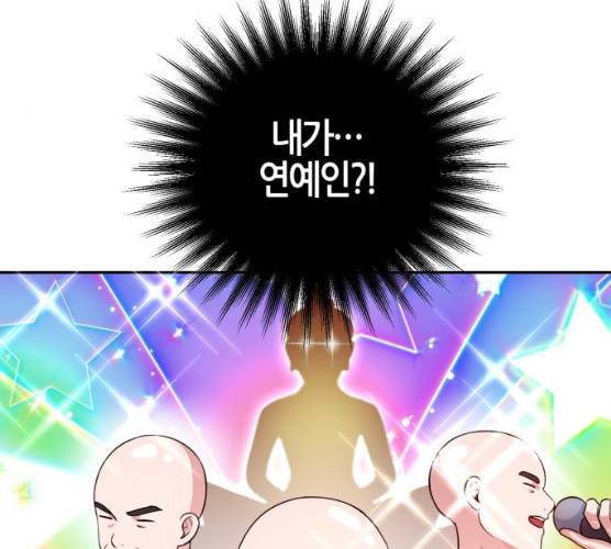 성스러운 아이돌 29화 25