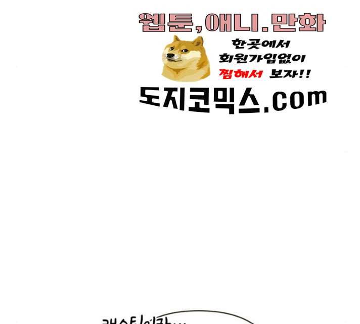 성스러운 아이돌 29화 28