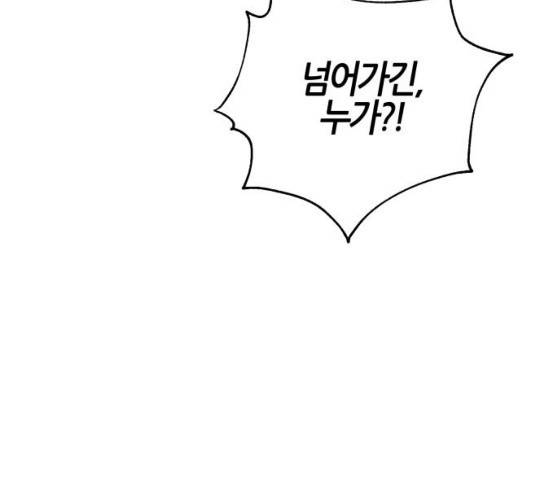 성스러운 아이돌 29화 31