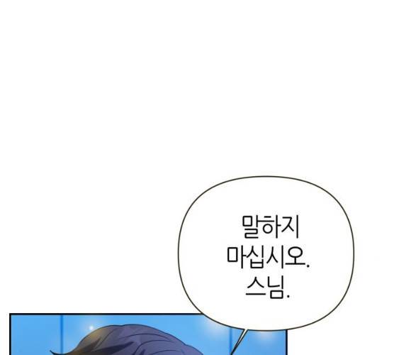 성스러운 아이돌 29화 34