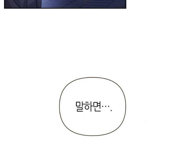 성스러운 아이돌 29화 36