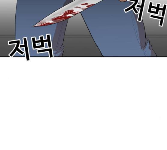 헬프미 35화 2