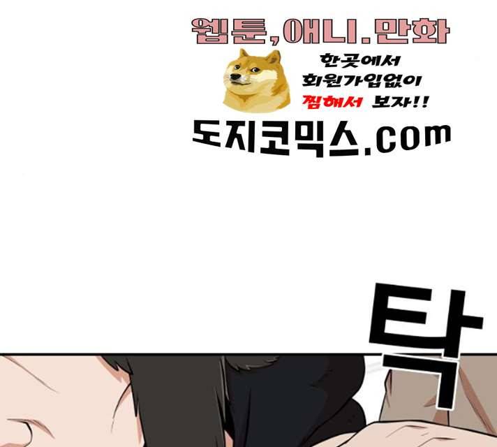헬프미 35화 5