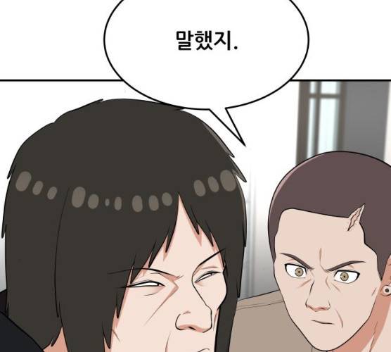 헬프미 35화 7