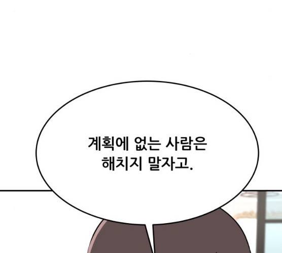 헬프미 35화 9