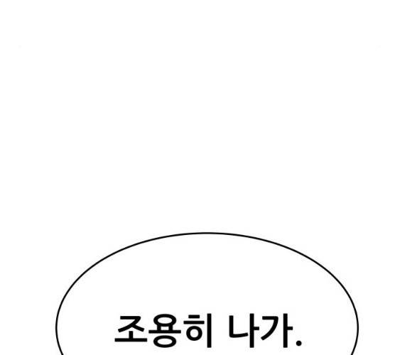 헬프미 35화 11