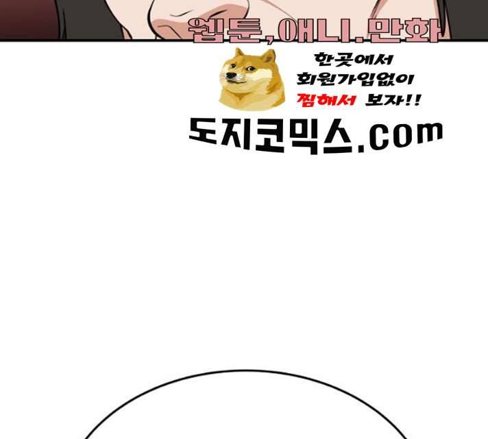 헬프미 35화 15