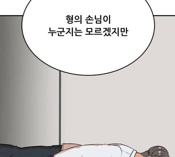 헬프미 35화 16