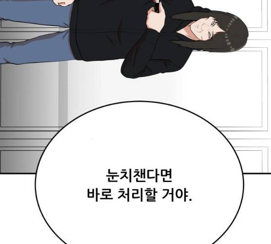 헬프미 35화 18
