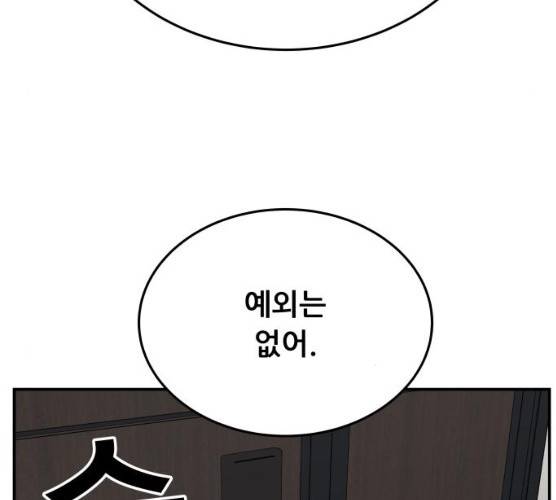 헬프미 35화 19