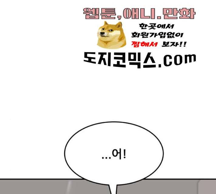 헬프미 35화 23