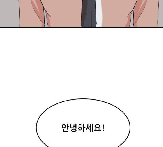 헬프미 35화 25