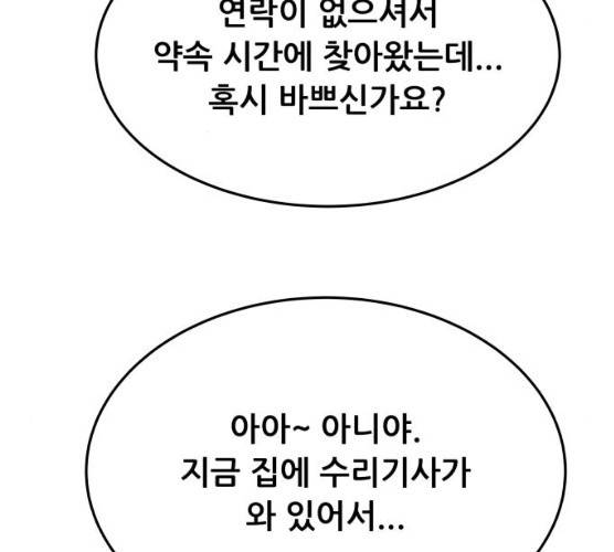헬프미 35화 27