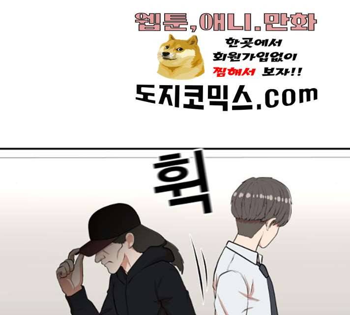 헬프미 35화 35