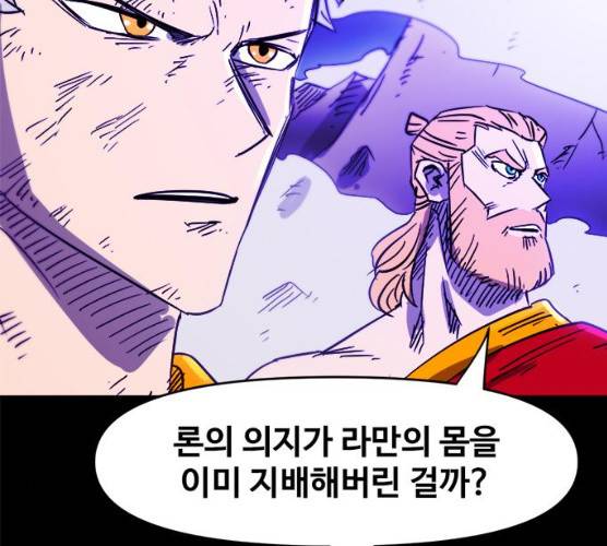 카루나 40화 8