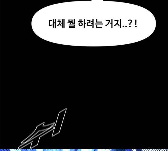카루나 40화 9