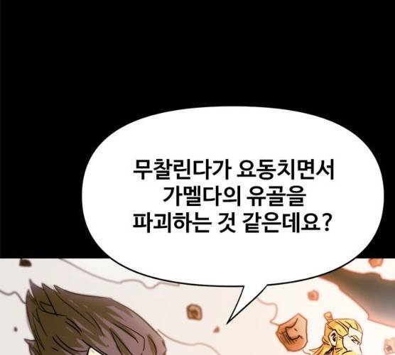 카루나 40화 23