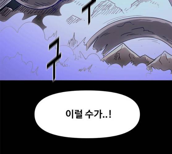 카루나 40화 30