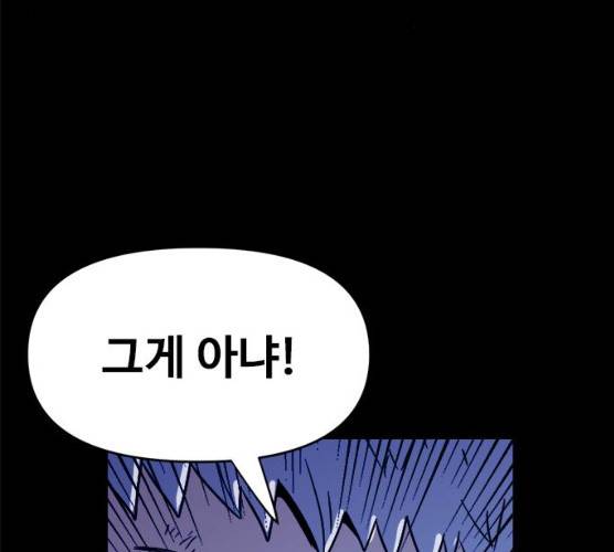 카루나 40화 31