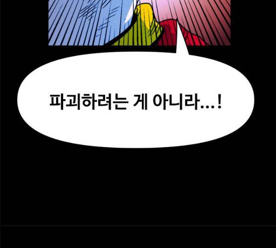 카루나 40화 33