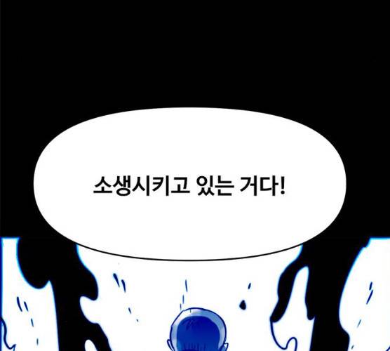 카루나 40화 34