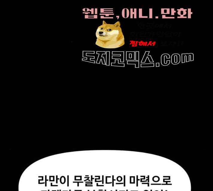 카루나 40화 36