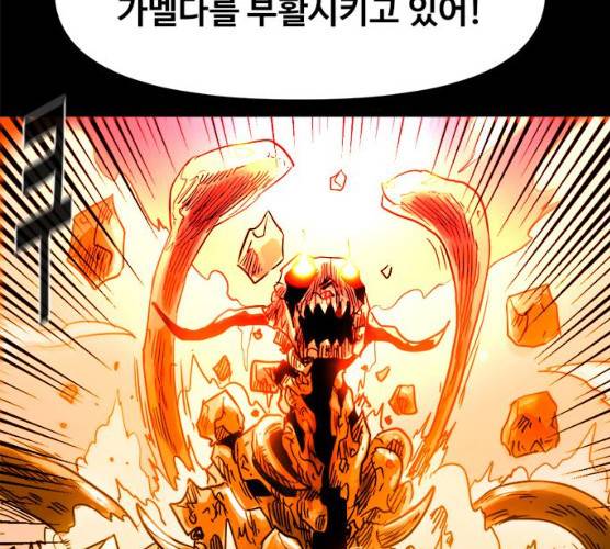 카루나 40화 37