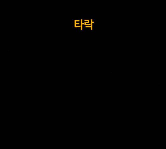카루나 40화 43