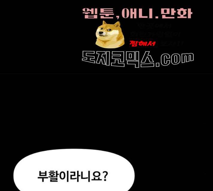 카루나 40화 45