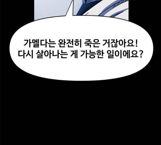 카루나 40화 47
