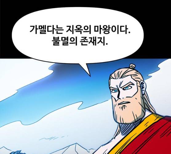 카루나 40화 48