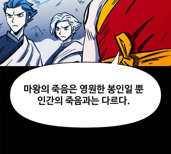 카루나 40화 49