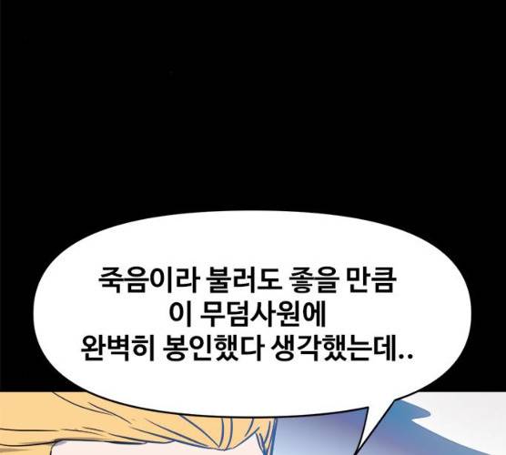 카루나 40화 50