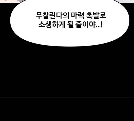 카루나 40화 52