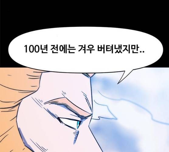 카루나 40화 53