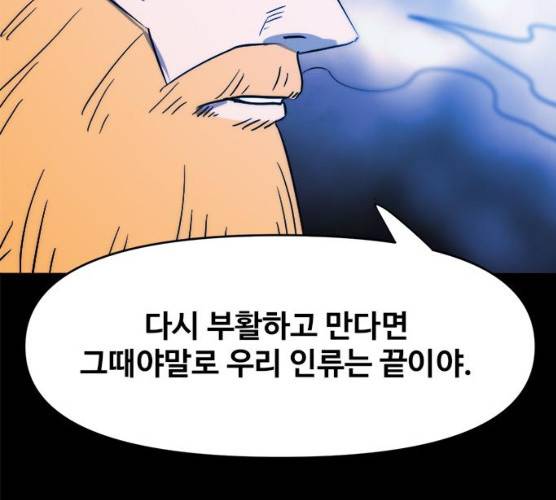카루나 40화 54
