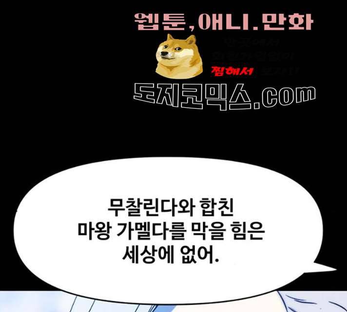 카루나 40화 55