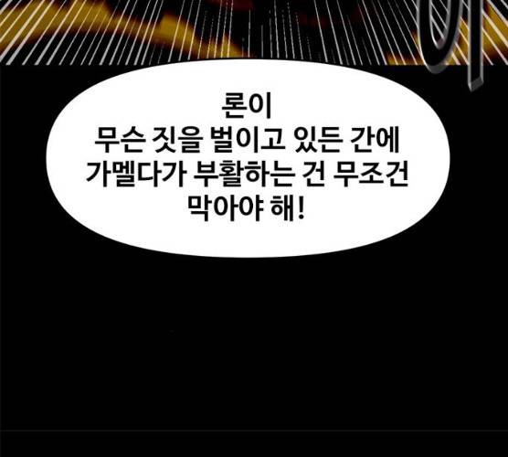 카루나 40화 59