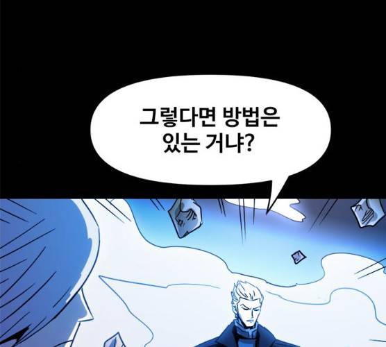 카루나 40화 60